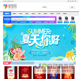 爱图网 - 精品设计图片素材aiimg.com