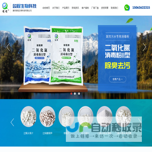 潍坊竣程生物科技有限公司