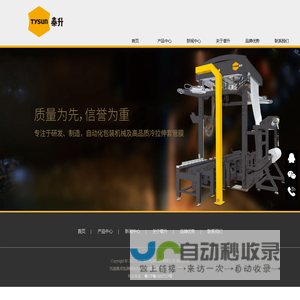 冷拉伸套膜机|冷拉伸套管膜|冷缩膜|托盘包装-广东泰升包装科技