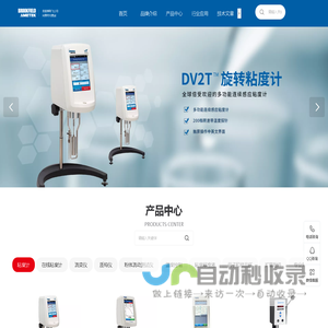 BROOKFIELD粘度计|博勒飞粘度计|博勒飞DV2T|博勒飞DV1|博勒飞DVNEXT|博勒飞锥板粘度计|质构仪|粘度计|博勒飞KU-3粘度计|博勒飞CAP2000+锥版粘度计|博勒飞表盘式粘度计