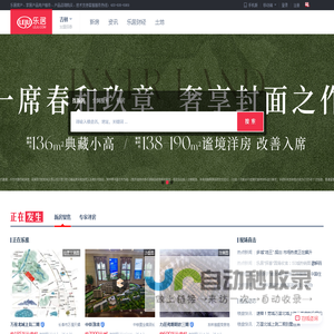 吉林房地产门户_买房_新房_房产1_吉林新浪乐居
