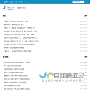 新闻_中国江苏网