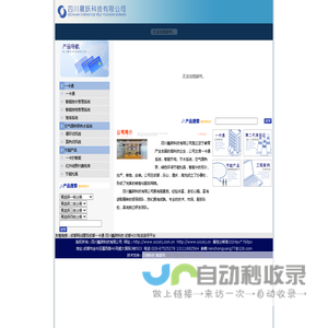 成都一卡通,四川一卡通,成都二代证阅读器,四川二代证阅读器,成都智能节电、成都节水系统,成都空气源热泵,成都绿色环保节能灶具,成都智能卡,四川晨跃科技有限公司