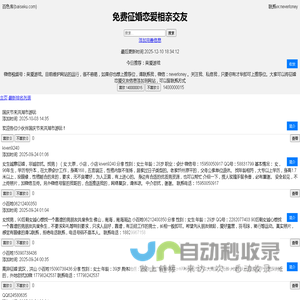 百色库网_免费沟通_免费交友_免费征婚_相亲_专业婚恋服务