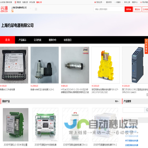 上海约瑟电器有限公司