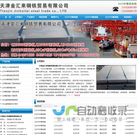 Q235NH耐候板,Q295NH耐候板,Q345NH耐候板,Q355NH耐候板,09CuP耐候板_天津耐候板厂家