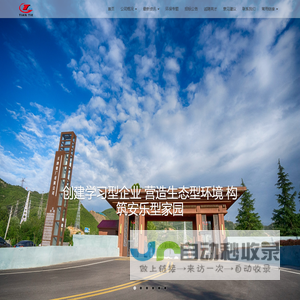 天津铁厂有限公司