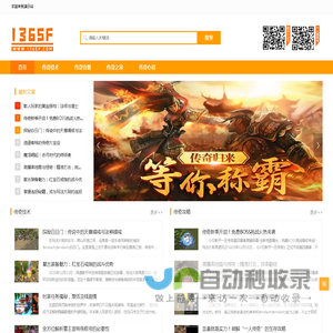 136搜服网_热血传奇私服_传奇私服发布网_新开传奇sf_136sf.com