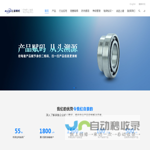 宝鸡上渝精机轴承有限公司 上渝精机 好轴承,上渝造