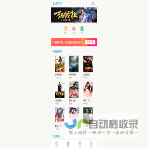 酷匠网_专注手机阅读
