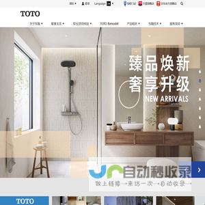 TOTO马桶|卫浴|坐便器|龙头|洗脸盆，尽在TOTO
