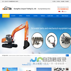 挖掘机配件|小松推土机配件|工程挖机套件|骏媛贸易