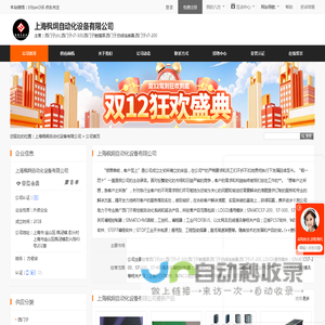 西门子plc,西门子s7-300,西门子触摸屏,西门子总线连接器,西门子s7-200_上海枫炯自动化设备有限公司 - 八方资源网