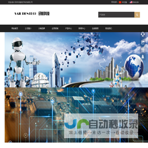 深圳市讯航电子科技有限公司