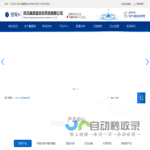 电磁水表/电磁流量计, 智能水表,加压设备,水质检测,物联网产品-武汉鑫嘉盟自控系统有限公司