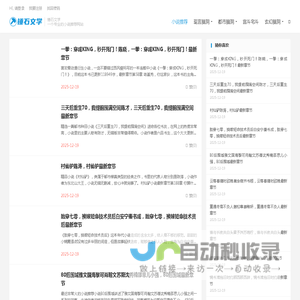 锤石文学-一个专业的小说推荐网站