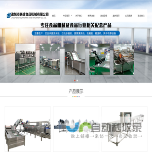 清洗机和烘干流水线和解冻流水线以及蒸煮漂烫流水线厂家-诸城市联盛食品机械有限公司