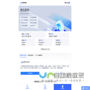 云豹直播系统出售_手机APP直播系统开发_短视频APP开发_直播解决方案-云豹科技