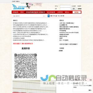 环评流水线 -  Powered by Discuz!