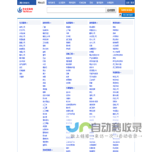 三明分类信息网-免费发布与查询-三明良时百业招商网