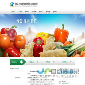 青岛特威斯国际贸易有限公司