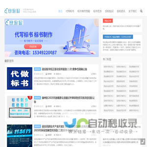 代写标书_标书制作_西安代写标书公司_西安标书制作公司_西安寰海源代写标书制作公司