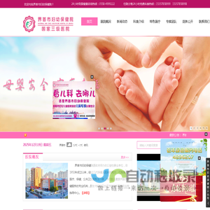 界首市妇幼保健院