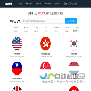 美国服务器_中国香港服务器_韩国服务器_外贸服务器-易网主机