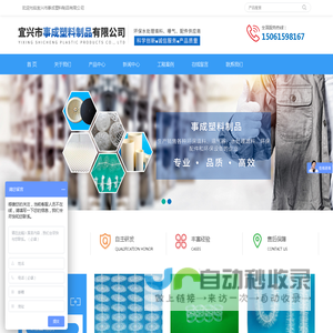 宜兴市事成塑料制品有限公司_宜兴市事成塑料制品有限公司