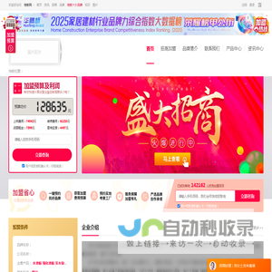 欧柏佳地板加盟-欧柏佳地板加盟电话-欧柏佳地板代理招商费