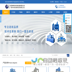 昆山自动喷砂机,昆山华莞绅喷砂机械设备有限公司