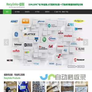 电子元器件-IC芯片回收-回收处理电子库存呆料「信联供应链」