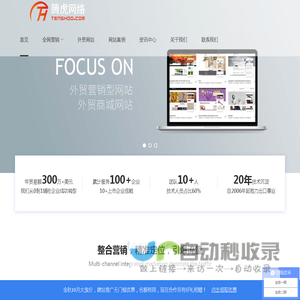 广州外贸网站建设,广州外贸独立站建站,广州外贸独立站定制,广州外贸建站公司