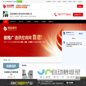 防水透气阀_洗墙灯防水透气阀_投光灯防水透气阀 - 【东莞蒲微防水透气膜材料有限公司】