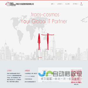 济南大宇宙信息创造有限公司