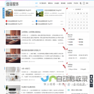 时尚便携-探索服饰魅力|佳瑶服饰网 - 佳瑶服饰网