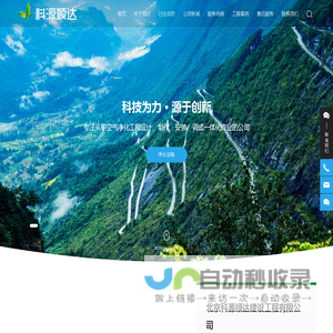 北京科源顺达建设工程有限公司 空气净化|净化工程