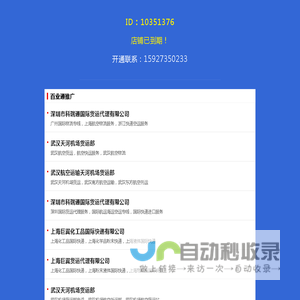 邢台往返浙江省杭州，邢台发宁波，邢台发慈溪_邢台老杨货物物流公司