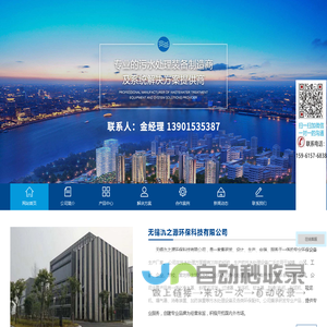 无锡氿之源环保科技有限公司
