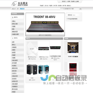 北京永达嘉业音视频科技有限公司网站首页