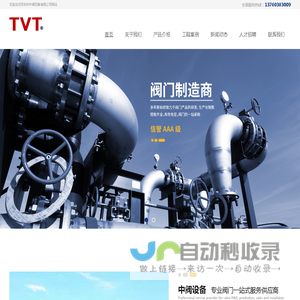 天津塘沽阀门有限责任公司深圳总代理