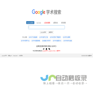 google学术