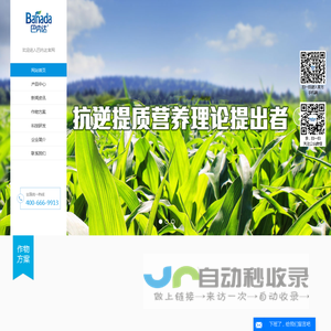 叶面肥-水溶肥厂家-生物菌肥-烟台巴内达进出口有限公司
