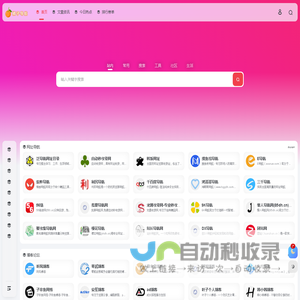 橘子导航网 - 网站收录-网址收录-网址导航-收录网站