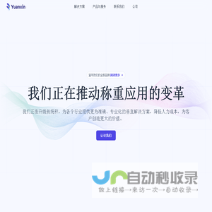 广东元心科技有限公司