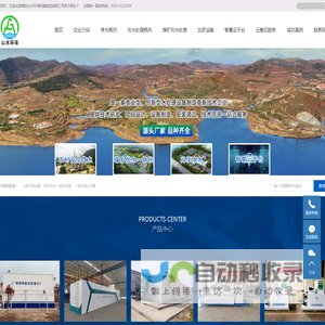 一体化净水器_农村供水一体化设备_煤矿污水净化设备-潍坊山水环保机械制造有限公司