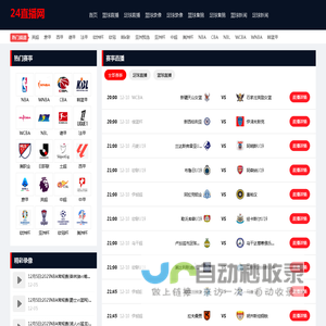 山东泰山直播_山东泰山直播在线观看免费_山东泰山直播比赛视频直播-24直播网