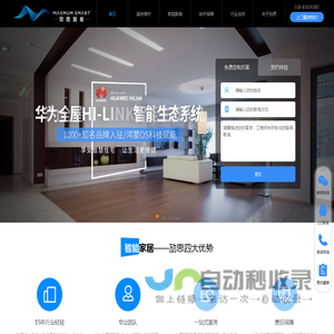 成都智能家居,品牌四川家庭影院系统以及解决方案【成都劢思科技有限公司】