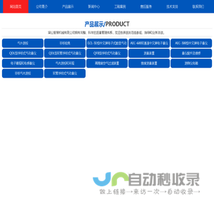 梁山智晋机械有限公司