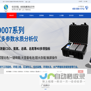 COD测定仪,COD检测仪,COD消解仪,氨氮检测仪,多参数水质测定仪-江苏盛奥华环保科技有限公司